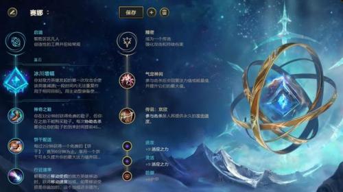 英雄联盟三刀流慎出装(慎出装金铲铲s9)插图11
