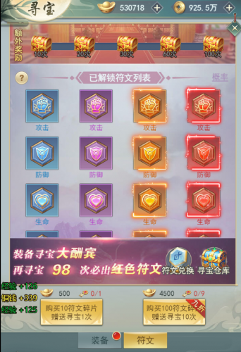 玲珑奇缘符文大公开(玲珑奇缘讲的是什么)插图1