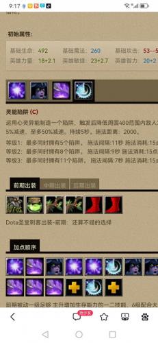圣堂刺客(圣堂刺客dota1)插图6
