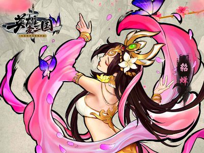 英雄爱三国貂蝉皮肤怎么得(英雄爱三国皮肤怎么用)插图