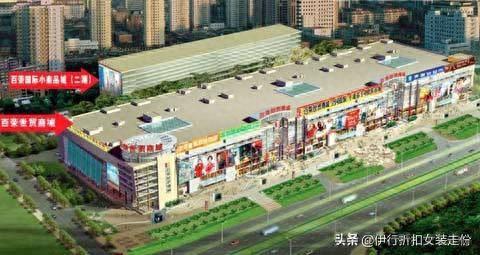 木樨园服装市场(木樨园百荣百货)插图4