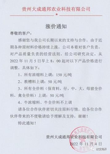 中国前十大名牌牛饲料排名(牛饲料品牌十大排名)插图23