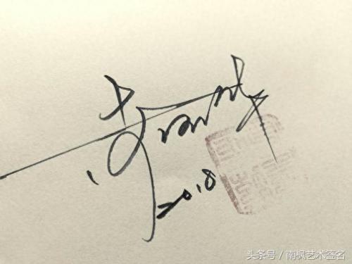 龙飞签名设计(输入姓名设计签名免费)插图8