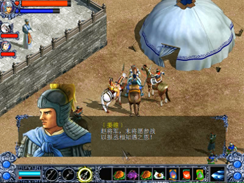 三国赵云传2(三国赵云传2秘籍)插图8