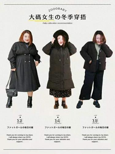 胖女生穿搭博主排名前十(青春穿搭女博主排名)插图4