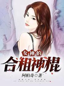 神棍小说排名前十(小神棍全文免费阅读)插图