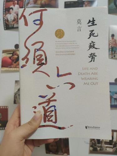 莫言哪本书最好看(莫言文章摘抄100字)插图3