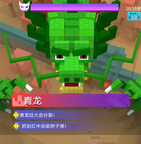 比特大爆炸青龙BOSS怎么打(比特小队所有boss排名)插图