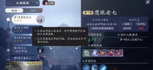 天涯明月刀心剑战境怎么打(心剑战境最终结局)插图1