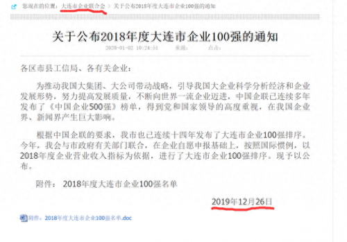 大连船用推进器排名前十(经济耐用的船用推进器)插图