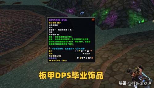 暗黑3职业套装(暗黑3各职业套装排行)插图