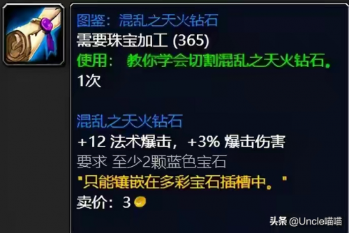 tbc采矿路线(tbc采矿1-375攻略)插图9