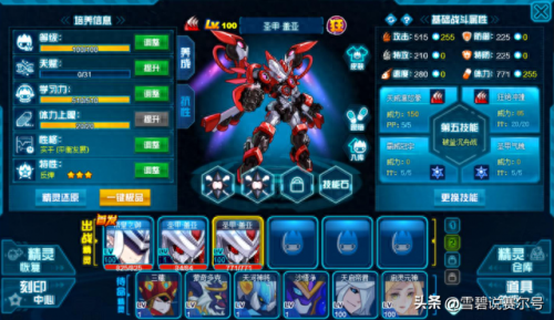 赛尔号布鲁克克(赛尔号闪光波克尔)插图11