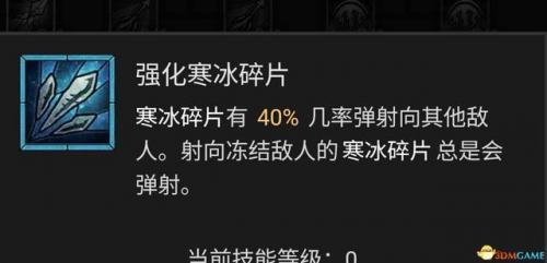 暗黑3法师陨石流技能搭配(暗黑三法师塔陨详解)插图54