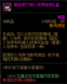 dnf灵魂袖珍罐(dnf特别袖珍罐)插图8