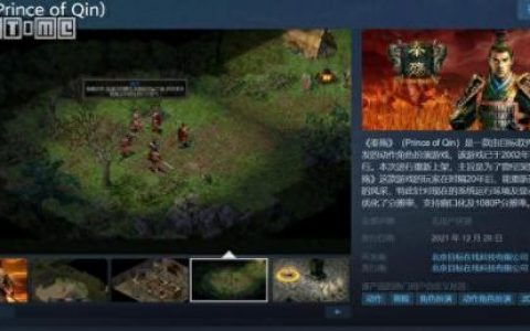 秦殇前传(秦殇前传和秦殇区别)