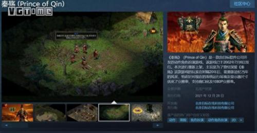 秦殇前传(秦殇前传和秦殇区别)插图