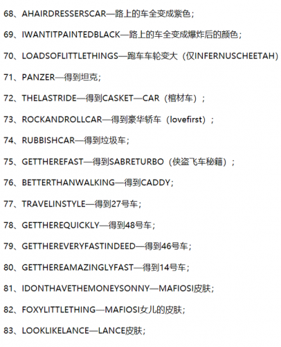 侠盗飞车5密集(gta第五代武器秘籍代码大全)插图7