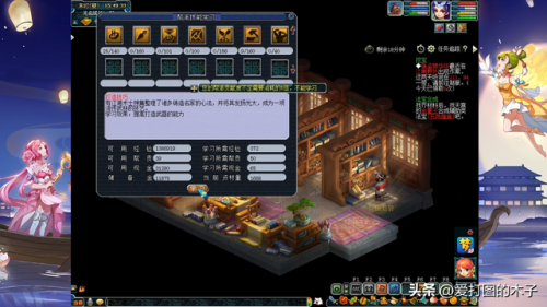 梦幻西游跑商攻略2019(10-25分钟跑商技巧)插图7