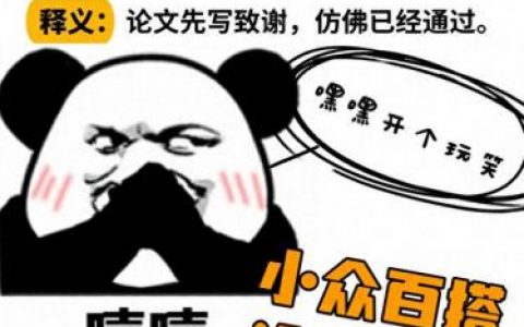 致谢图片(谢谢图片)