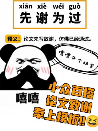 致谢图片(谢谢图片)插图