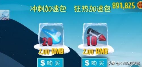滑雪大冒险无限金币无限钻石版(修改版9999999金币和999999钻石)插图11