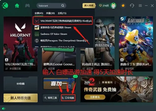 valorant瓦罗兰特不符合当前版本系统设置怎么办(valorant卡在载入界面怎么办)插图1