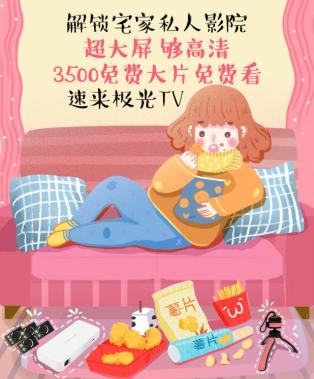 极光高清电影电视(免费电视剧极光)插图