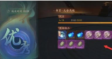 神都夜行录书页神刷技巧(神都夜行录快速升阶)插图10