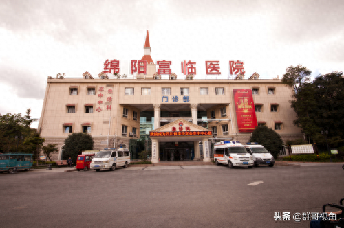 绵阳医院排名前十(绵阳治脱发最好的医院)插图15