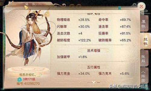 新大话西游3新手卡(大话水浒新手卡)插图1