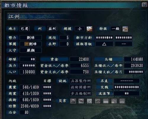 三国志12制造所(三国志12名品制作)插图10