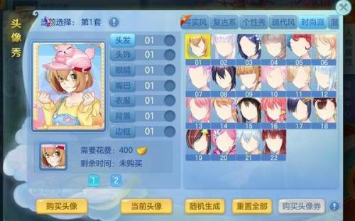 梦想世界3D新增AI头像秀功能，游戏黑科技你爱了吗？(梦想世界3d最炫装备)插图