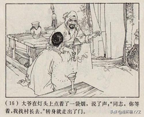 芦荡小英雄(电影芦荡小英雄)插图18