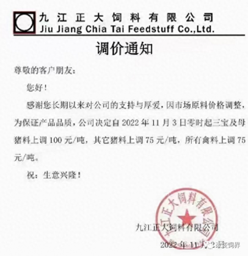 中国前十大名牌牛饲料排名(牛饲料品牌十大排名)插图15