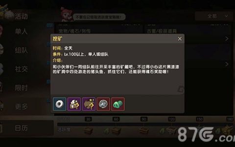 石器时代M怎么挖矿(石器时代m玩法介绍)