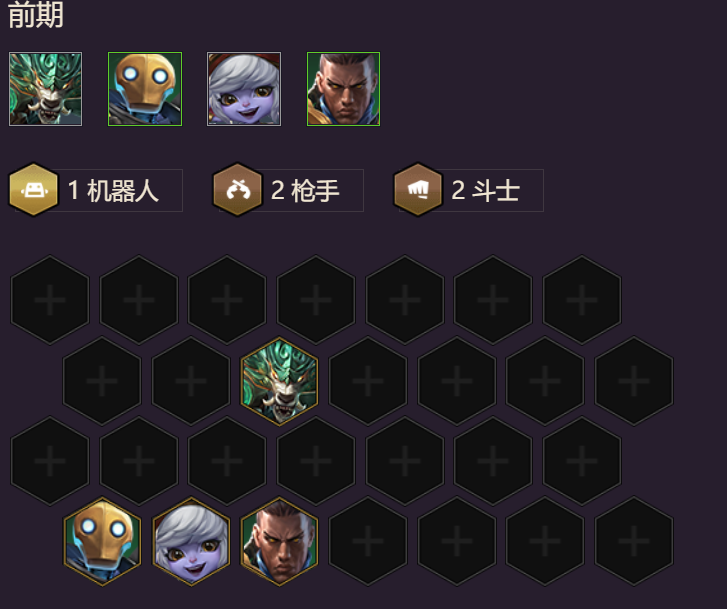 金铲铲之战拉面熊阵容玩法及组合推荐攻略(拉面熊配什么装备)插图6