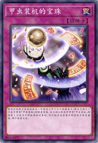 游戏王甲虫装机(游戏王甲虫装机套路)插图21