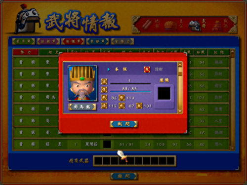富甲天下5(富甲天下4聚贤庄bug)插图3