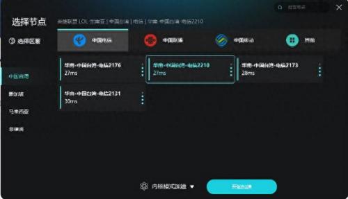 拳头lol手游账号注册(riot拳头账号注册)插图14