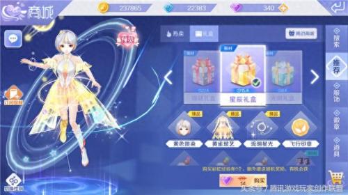 炫舞情侣装透明图(炫舞衣服情侣)插图2