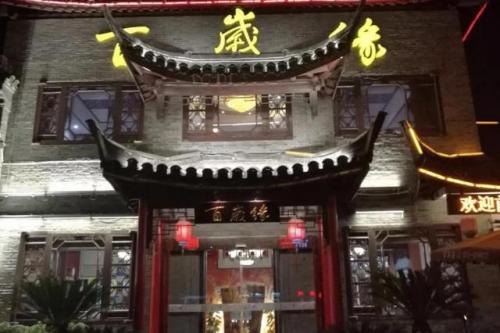 如皋的饭店排名前十(如皋哪家饭店高大上)插图36