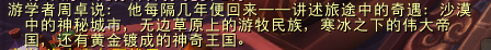 wow怎么去潘达利亚(魔兽世界潘达利亚大陆怎么去)插图59