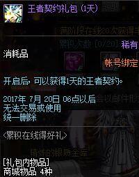 dnf女圣职者勋章选择(dnf女圣职者什么勋章好)插图24