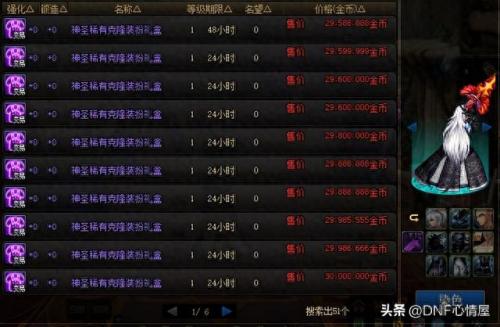 dnf纯净的黄金增幅书有什么用(神奇的黄金增幅和纯净的增幅区别)插图10