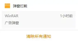 用什么代替360(加装360的危害)插图8