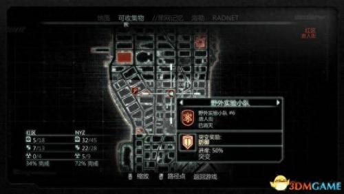 虐杀原型2攻略(虐杀原型二攻略)插图57