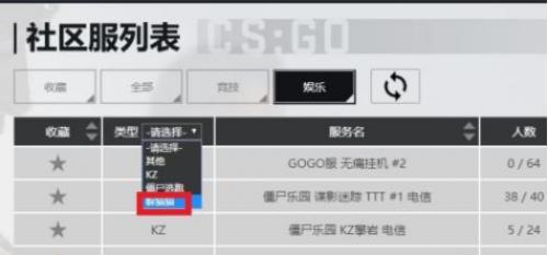 csgo国服在哪里玩躲猫猫模式？(csgo躲自己的闪光弹)插图3