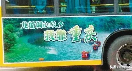 我靠重庆(我靠重庆广告词)插图