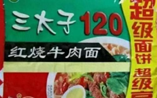 自由自在方便面(自由自在方便面事件)插图2